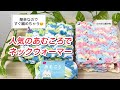 あむころのネックウォーマー[かぎ針編み][編み物][ハンドメイド]