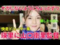 【女子駅伝】「ケガしないようにちょっとずつ。壊したくない」快走ドルーリー朱瑛里に山口衛里監督