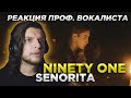 NINETY ONE - SENORITA (TEKKETEKKE) [Official M/V] | реакция проф. вокалиста!