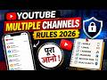 2026 YouTube Multiple Channel Policy Explained | हर Creator को जानना ज़रूरी