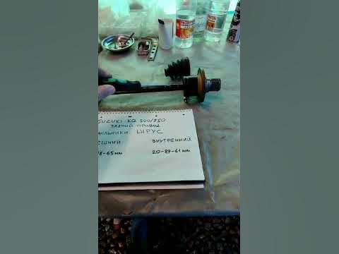 Пыльник на задний привод, инфо. #квадроцикл #пыльники #ремонт - YouTube