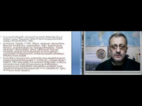 კორინთელი-ჯგუფური მუშაობა 12