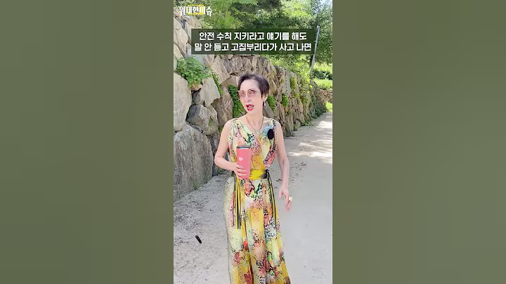 #이재명 대통령, 국무회의서 #산재 관련 논의 중 "재미있는 것 같다, 산재 상습 발생 기업은 공시해서 주가 폭락하게 할 수도 있다"｜어떻게 보시나요? #이혜라 #shorts