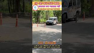 Rajasthan Vahan Chalak Bharti | Rajasthan High Court Driver Bharti | CRPF Driving Test | SSB Driver