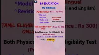 UG TRB Physics Test series available #ugtrb exam #ugtrb exam 2026