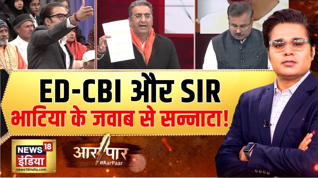 ED-CBI और SIR के सवाल पर गौरव भाटिया क्या बोले?| Mumbai BMC Election Result | Aar Paar |Amish Devgan