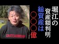 【ホリエモン】堀江貴文に質問攻め!今熱い資格、職業は○○です・・・ 【 切り抜き CROSS FM ラジオ 】