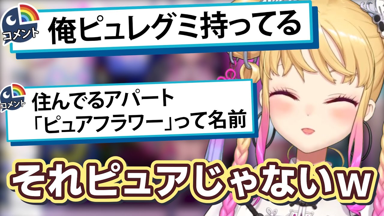 リスナーのピュアエピソードを集めたら、大喜利会場と化したシーン【鷹宮リオン】