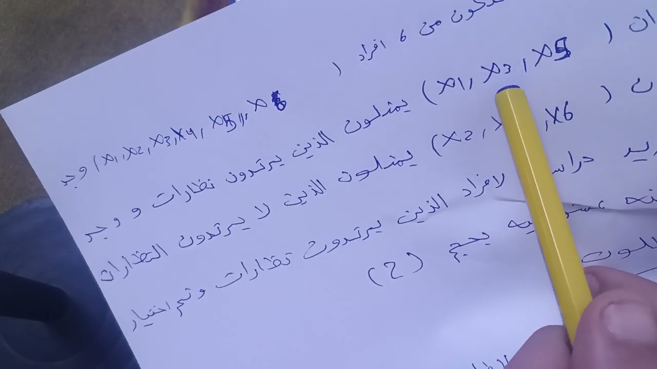 عينات فصل ثاني محاضره تكميليه جزء رابع