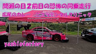 My first drift ride was terrifying! - YouTube