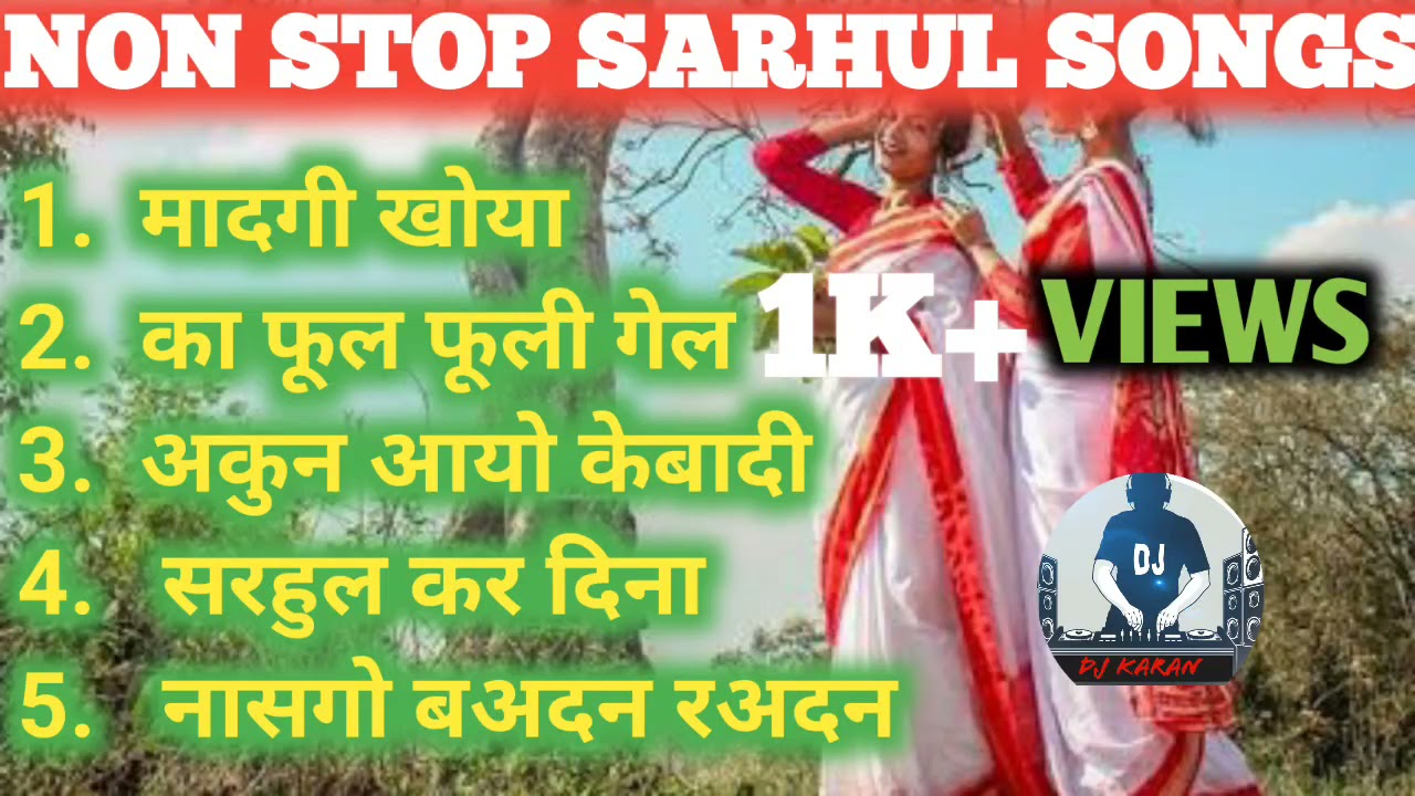 NON STOP SARHUL SONGS//MIX BY// DJ ST SARNA MUSIC// DJ KARAN