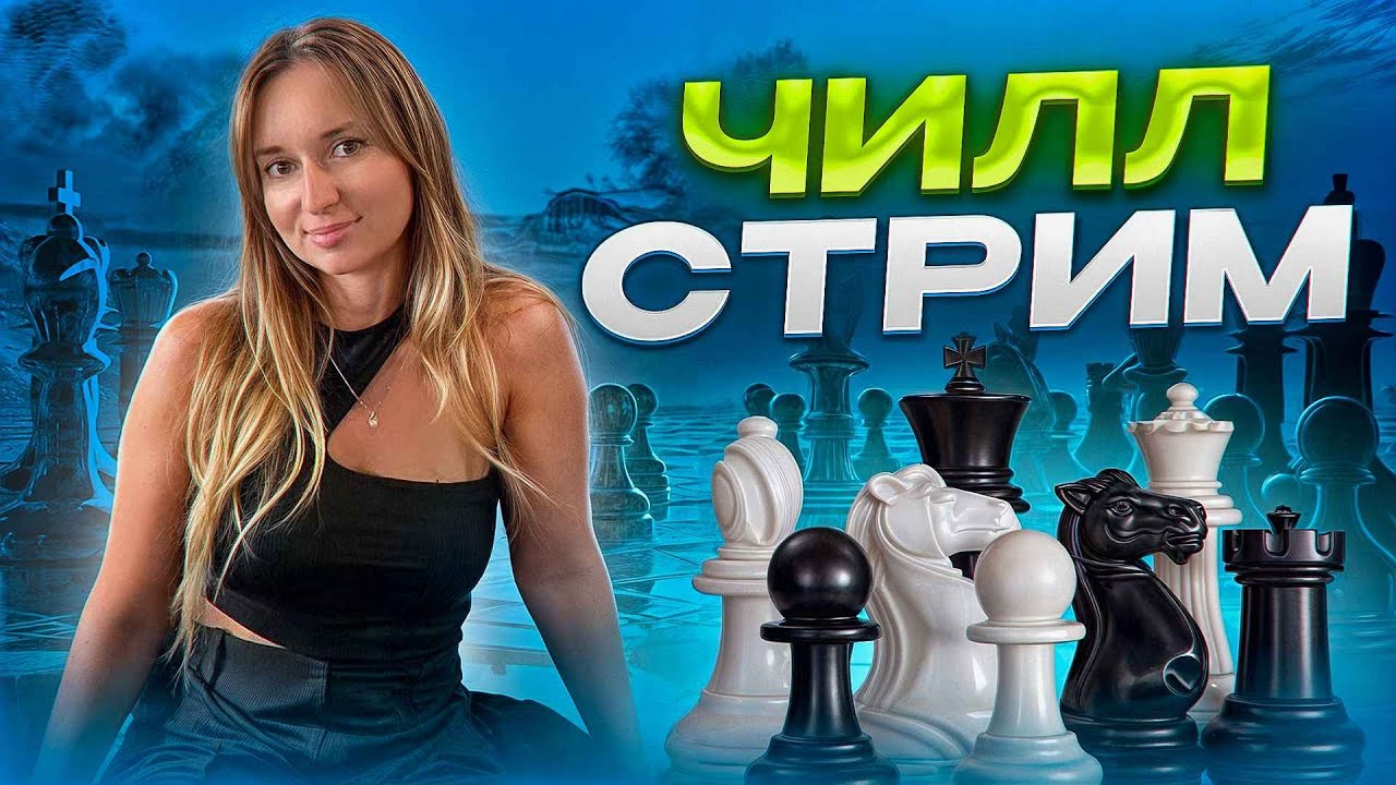 Личесс орг