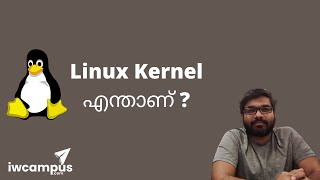 #മലയാളം | Linux Kernel എന്താണ്  | RHCE | Linux training malayalam
