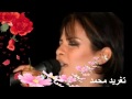نانسى عجاج حكاية الوردة والشارع