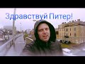 #21.Рейс Москва-Питер.Работа на контейнеровозе.Деловые линии.