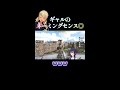 ギャルの渋いネーミングセンスに爆笑する一ノ瀬うるは【ぶいすぽ/一ノ瀬うるは/英リサ/神成きゅぴ/兎咲ミミ】 #shorts
