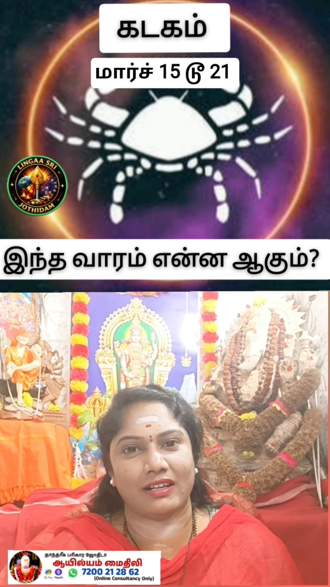 ✡️தோஷ பரிகாரங்கள் - ShareChat