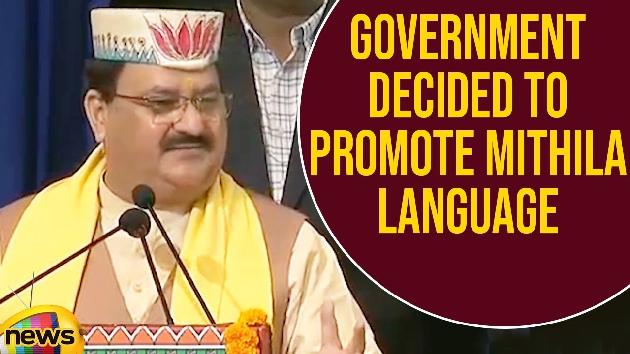 Government Decided To Promote Mithila Language Says JP Nadda | BJP Latest News | Mango News