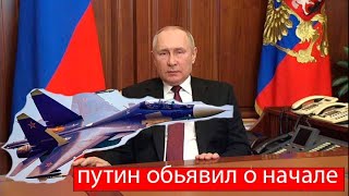 Путин объявил о начале... все в шоке! УЗБЕКИСТАН 24