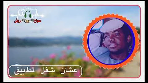 حالات واتساب ـ لي الشاعر المبدع ــ جمعة العبيدة الكاهلي 