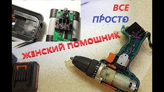 Sturm CD3212LB Шуруповерт Дрель  Тестирую Разборка Аккумулятора BMS ПЛАТА ЗАЩИТЫ Подробно Устройства