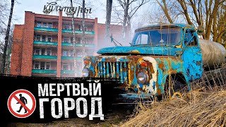 Заброшенный Город В Глухом Лесу / Секретный Бункер Ссср Под Землей / Маленький Чернобыль