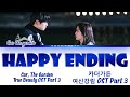 Car, The Garden (카더가든) - &#39;Happy Ending&#39; True Beauty OST Part 3 (여신강림 OST) Lyrics/가사 [Han|Rom|Eng]