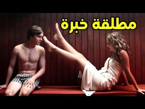 مطل قة أربعينية زي الصاروخ بتستغل فلوسها علشان توصل للي هي عايزاه ملخص فيلم