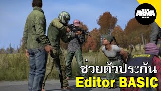 ArmA 3 Editor BASIC - สอนสร้างภารกิจช่วยตัวประกัน