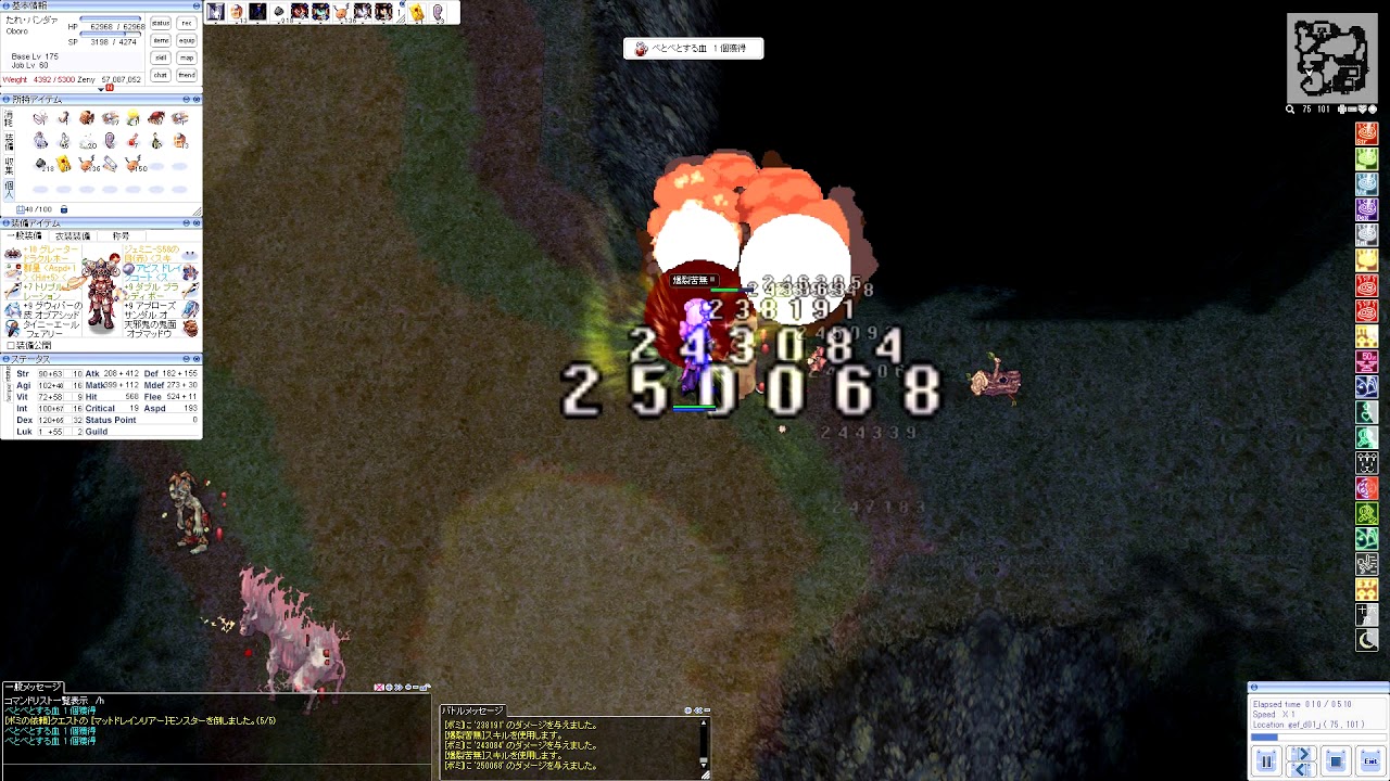 Ro 朧でボス狩り ボミ編 イリュージョンgd Youtube