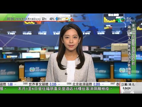 無綫00 30 新聞報道 TVB News 2021年11月13日 袁國勇 有染變種病毒者透過空氣 將病毒傳染予鄰房檢疫人士 馬斯克一連四日沽售Tesla股份 合共套現逾56億美元