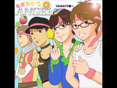 もぎたてANGEL / YAMATO組－