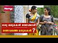 ഒരു മരുമകൾ വേലക്കാരി ആണേൽ രണ്ടാമത്തെ മരുമകൾ | Family series | Homyz