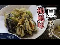 天ぷらのプロが教えます！『ナスのサッパリ梅しそはさみ揚げ』の作り方！