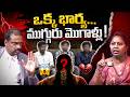 ఒక భార్య ముగ్గురు మగాళ్లు 😮🫨 | Padmavyuham Latest Episode | SumanTV