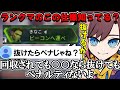 【APEX】意外とみんな知らないランクマッチのペナルティについて話すきなこ【kinako/切り抜き】