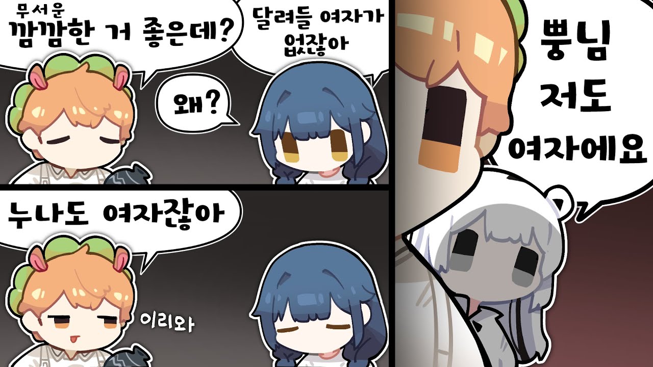 기습공격을 당하는 김뿡 - 픽셀 하이라이트