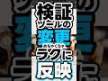 検証ツールの変更を簡単にコードに反映できます! #shorts #検証ツール #claudecode