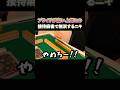 プライドが高い上司との接待麻雀で無双するニキ! #麻雀 #麻雀初心者 #役満放銃ニキ