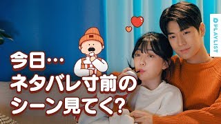 【みんなで一口 シーズン２】 ティーザー - いい雰囲気から別れまで、全部揃ってるからマジですごい