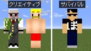 【マイクラ】クリエイティブだとバレずにエンドラ討伐までいけるのか？ドッキリ！