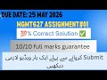 MGMT627 Project Management Assignment 1 Spring 2026 Virtual University of Pakistan