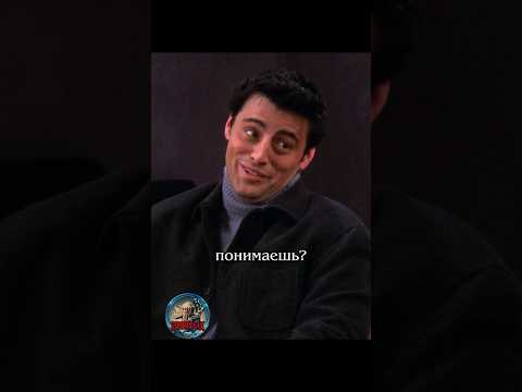 😂 О чем говорят мужчины #shortlix #сериалдрузья #сериал #отношения #юмор #friends