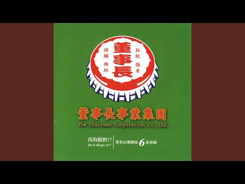 新男性的復仇