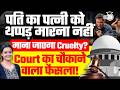 Husband slapping wife for overstaying at her parents’ home not cruelty: Gujarat High Court