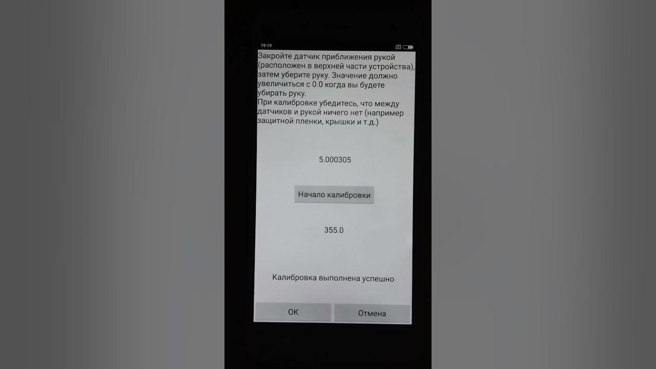 Калибровка магнитного датчика xiaomi. Калибровка датчика приближения xiaomi. Датчик движения xiaomi redmi note 7. Редми 10 miui. Калибровка датчика приближения.