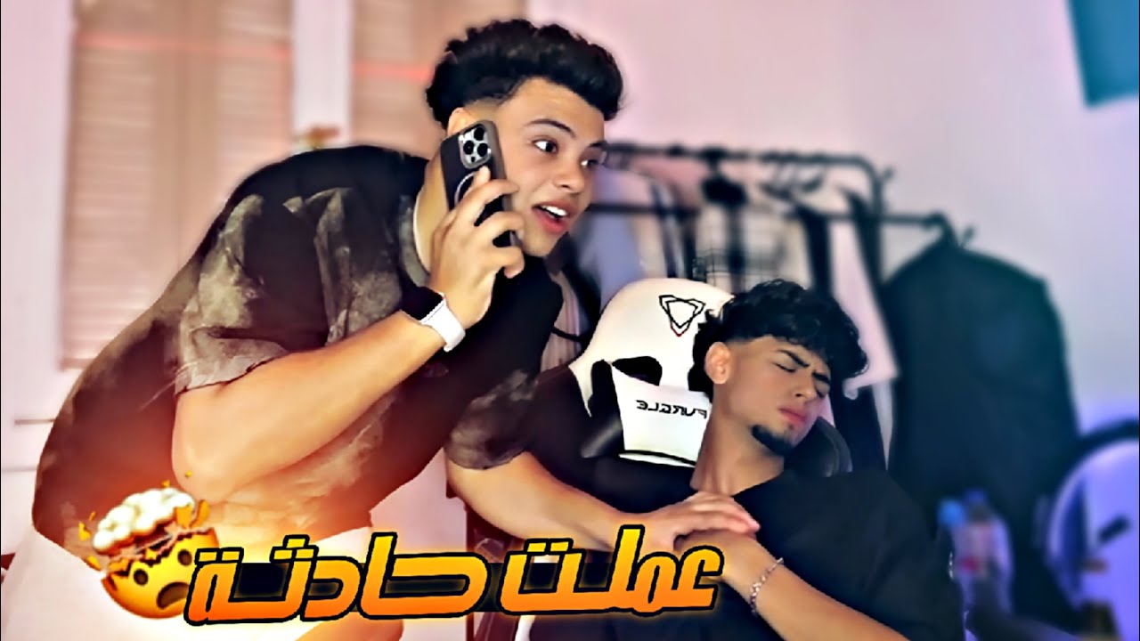 مقلب عملت حادثه 😳|| شوفو رد فعل صحبنااا😱