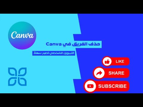 على الطاير كيفية الخروج من الفريق في 