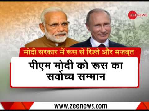 Deshhit: Russia honours PM Narendra Modi with highest State Honour