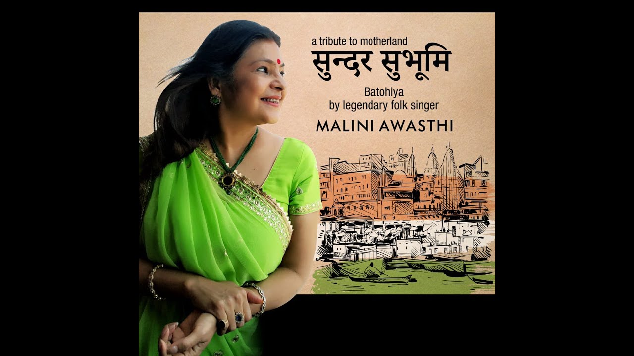 Sundar Subhoomi Batohiya by Folk Singer Malini Awasthi